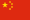 flag-zh
